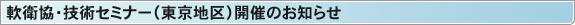��q���E�Z�p�Z�~�i�[�i�����n��j�J�� 